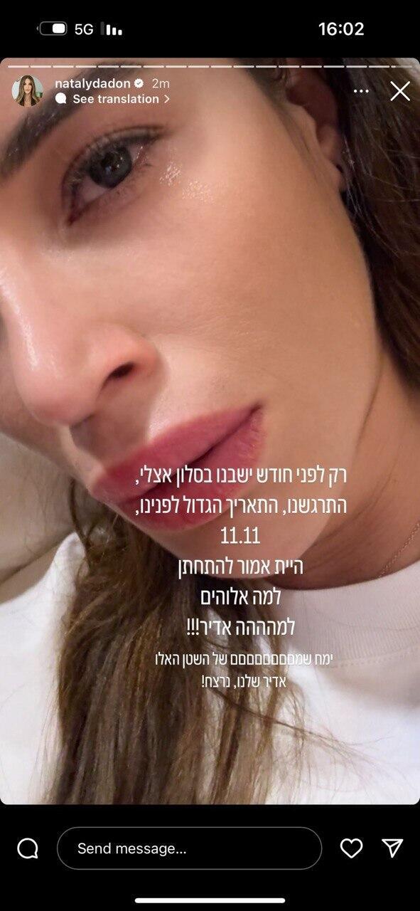 נטלי דדון