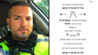  ההזמנה לחתונה של רס"מ אדיר קדוש ז"ל שנרצח בפיגוע הירי עם בן זוגו