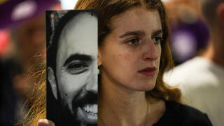 הפגנה משפחות החטופים בתל אביב