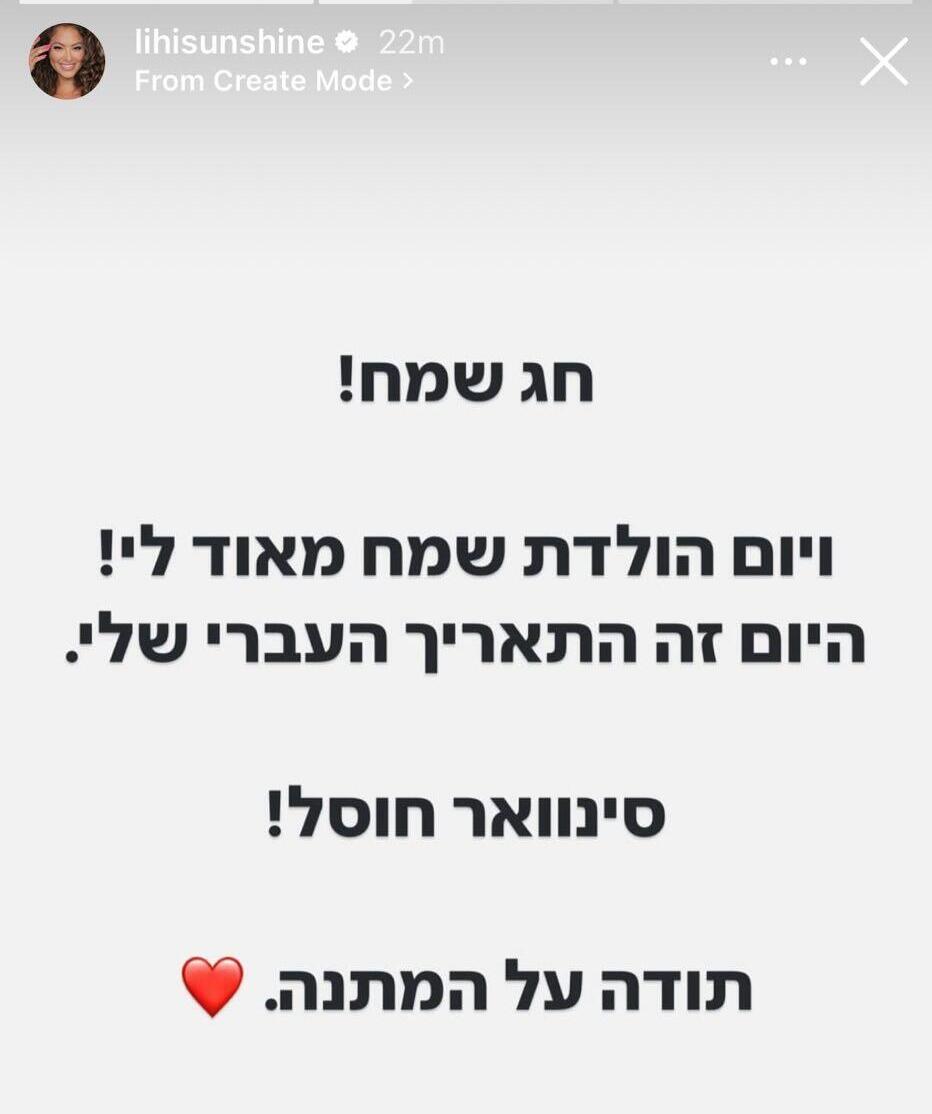 ביצה סלבס חיסול סינוואר