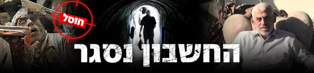 יחיא סינוואר חוסל