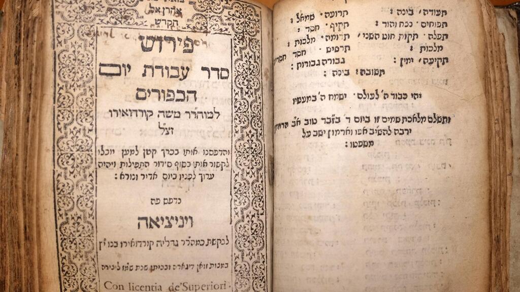 הספר העתיק