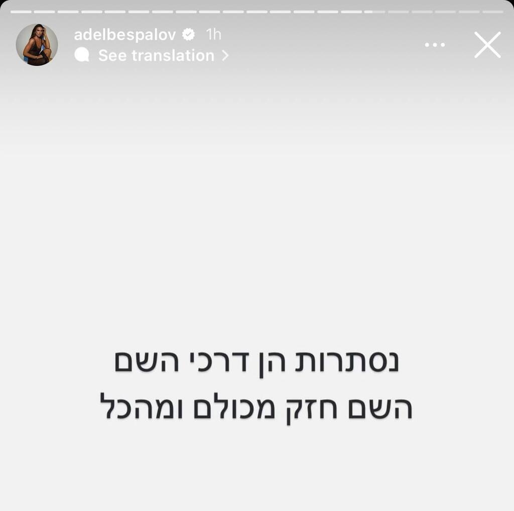 ביצה סלבס חיסול סינוואר