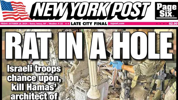 שער הניו יורק פוסט בנוגע לחיסול יחיא סינוואר