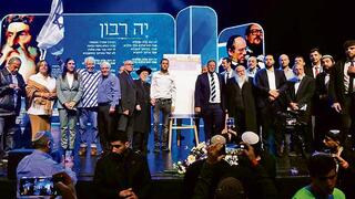 דניאלה וייס, שנייה משמאל, ב"כנס הניצחון" בירושלים