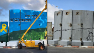  ציורי ציור קיר על חומות חומה של קיבוץ בצת ה מופגז מכיוון חיזבאללה דרום לבנון