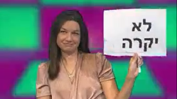 תקציב המדינה כן או לא רלוונט