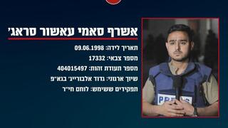 צה״ל חושף: מסמכים של חמאס וגא"פ מאשרים כי שישה עיתונאים פעילים בערוץ אלג'זירה הם מחבלים בארגוני הטרור חמאס וגא״פ