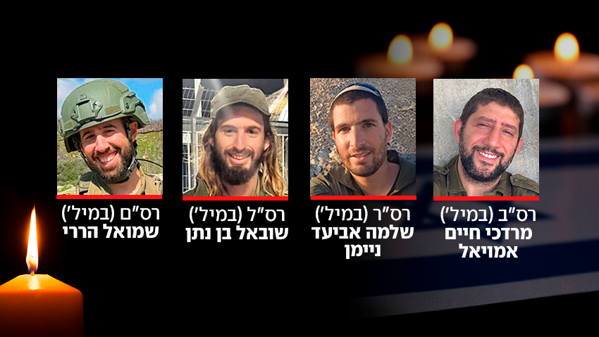 מרדכי חיים אמויאל ז"ל, שלמה אביעד ניימן ז"ל, שובאל בן נתן ז"ל, שמואל הררי ז"ל