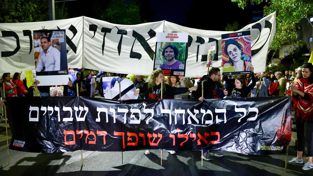 אירוע ״הקפות לשובם״ מחוץ למעון רה״מ בירושלים - מחאה למען השבת החטופים