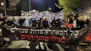 אירוע ״הקפות לשובם״ מחוץ למעון רה״מ בירושלים - מחאה למען השבת החטופים