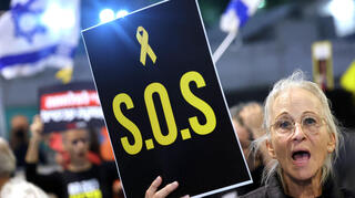 הפגנה בשער בגין לשחרור החטופים והחטופות