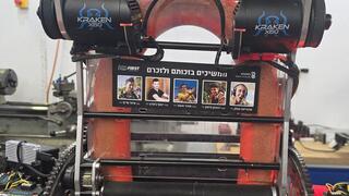 קבוצת הרובוטיקה של אופקים ניצחה בתחרות הארצית