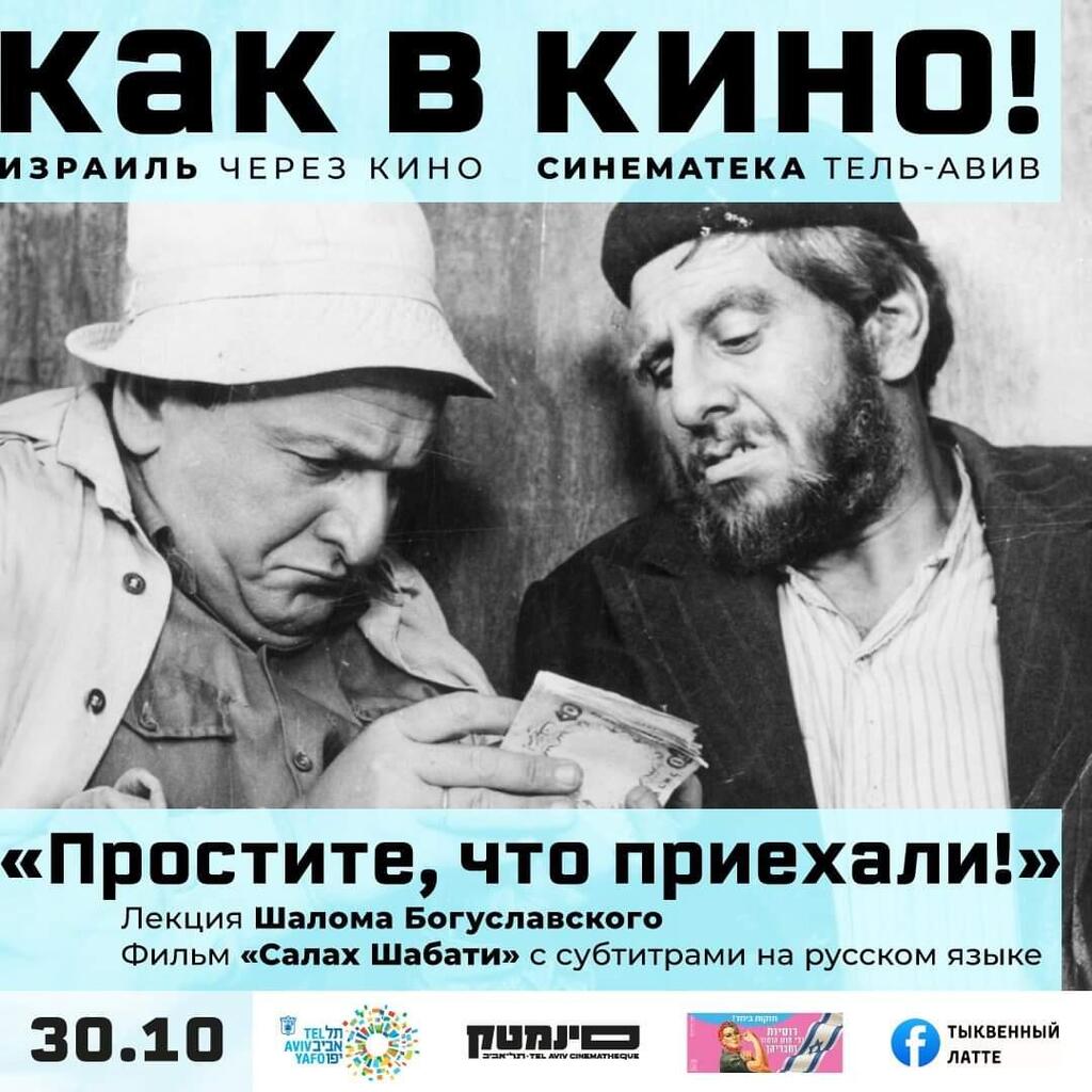 Афиша проекта "Как в кино!".