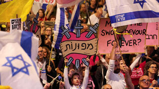 מחאה בירושלים