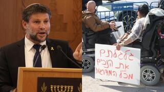 בצלאל סמוטריץ'