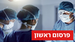 ניתוח פרסום ראשון