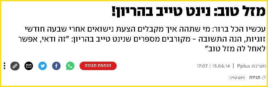 נינט טייב יוסי מזרחי