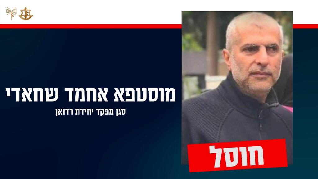 מוסטפא אחמד שחאדי, סגן מפקד כוח רדואן