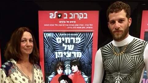 אדם קלדרון עם אימו, רותם