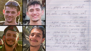 מכתב שהלוחמים של היחידה הרב ממדית שלחו מתוך עזה למשפחות