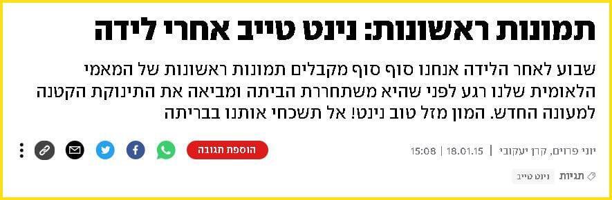 נינט טייב יוסי מזרחי