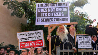  מחאת חרדים כנגד הגיוס