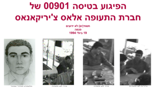 ה-FBI נותנים פרס על ראשו של החשוד בפיצוץ במטוס בפנמה בשנת 1994 שהוביל להריגתם של 3 אזרחים אמריקאיים