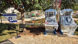 פארק שהוקם בצור יצחק לזכרה של רוני אשל ז"ל