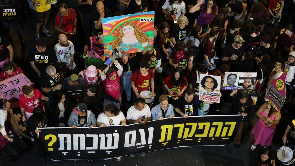 הפגנה למען השבת החטופים בדרך בגין שבתל אביב