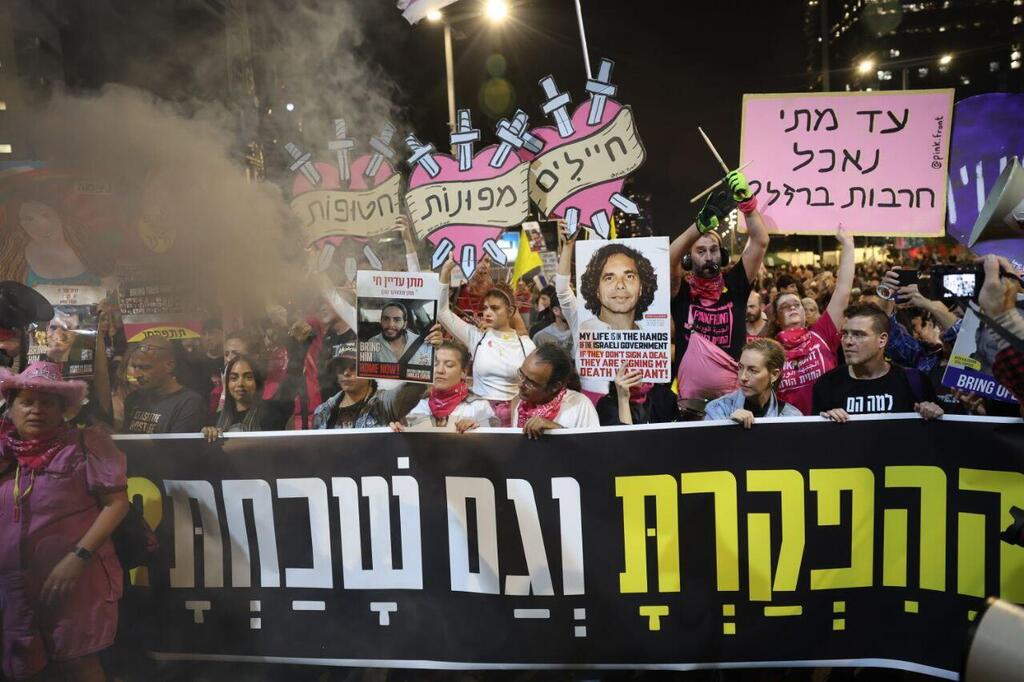 הפגנה למען השבת החטופים בדרך בגין שבתל אביב