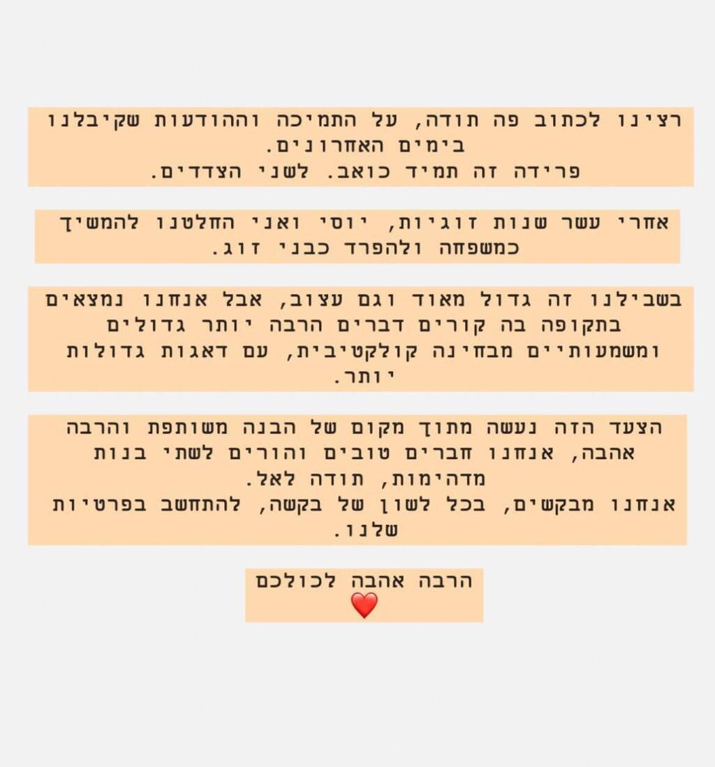 מתוך האינסטגרם של יוסי מזרחי