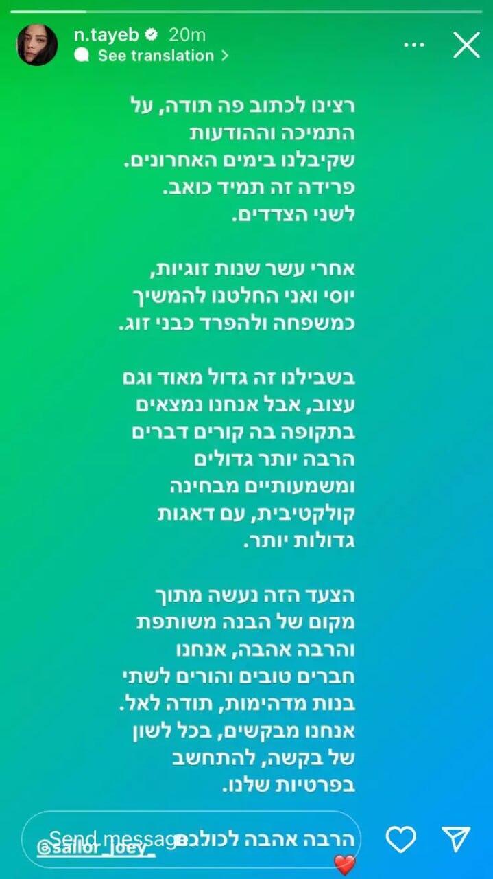 מתוך האינסטגרם של נינט