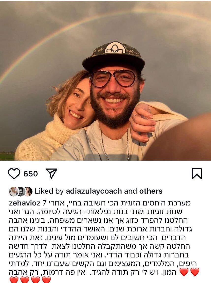 עוז זהבי