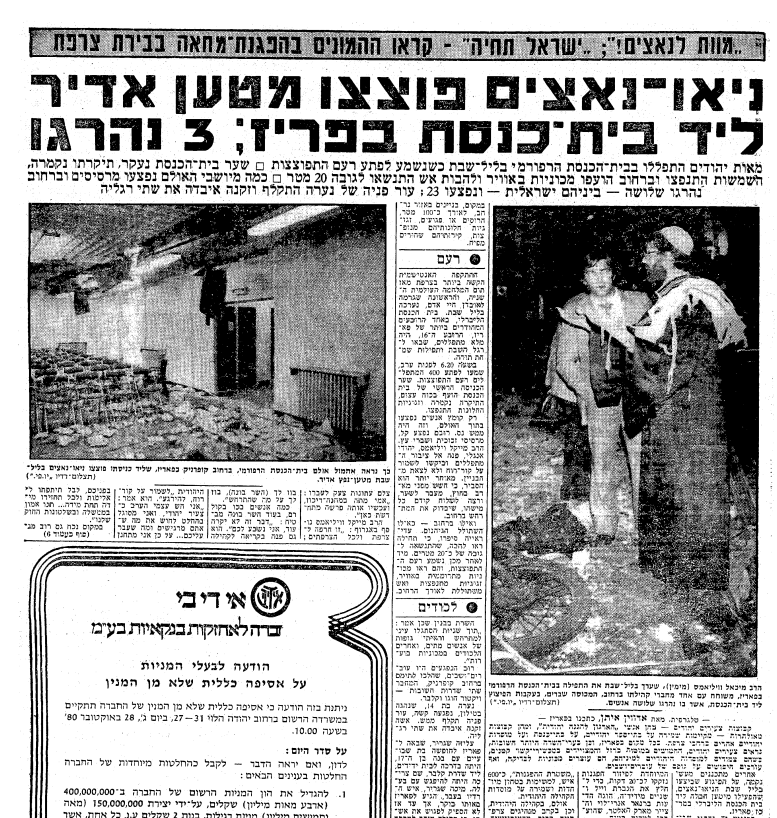 Yediot Aharanot report on Paris attack (Photo: Yediot Aharonot archives) הכתבה על הפיגוע הרצחני
