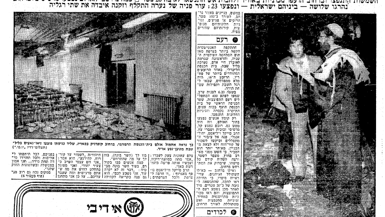 הכתבה על הפיגוע הרצחני