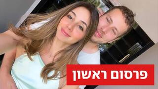 אבנר נתניהו פרסום ראשון