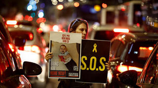 מחאה למען השבת החטופים בתל אביב