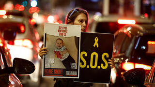 מחאה למען השבת החטופים בתל אביב