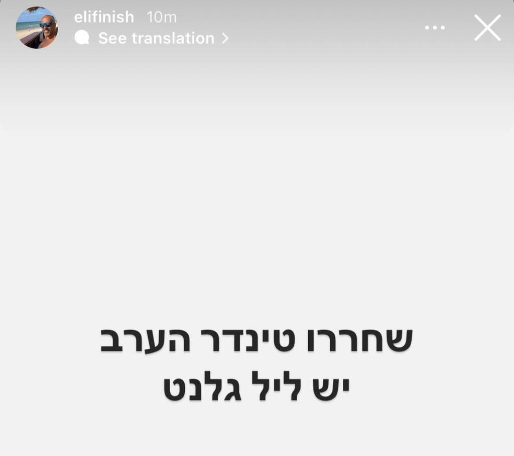 כוכבי הביצה מגיבים לפיטורי גלנט