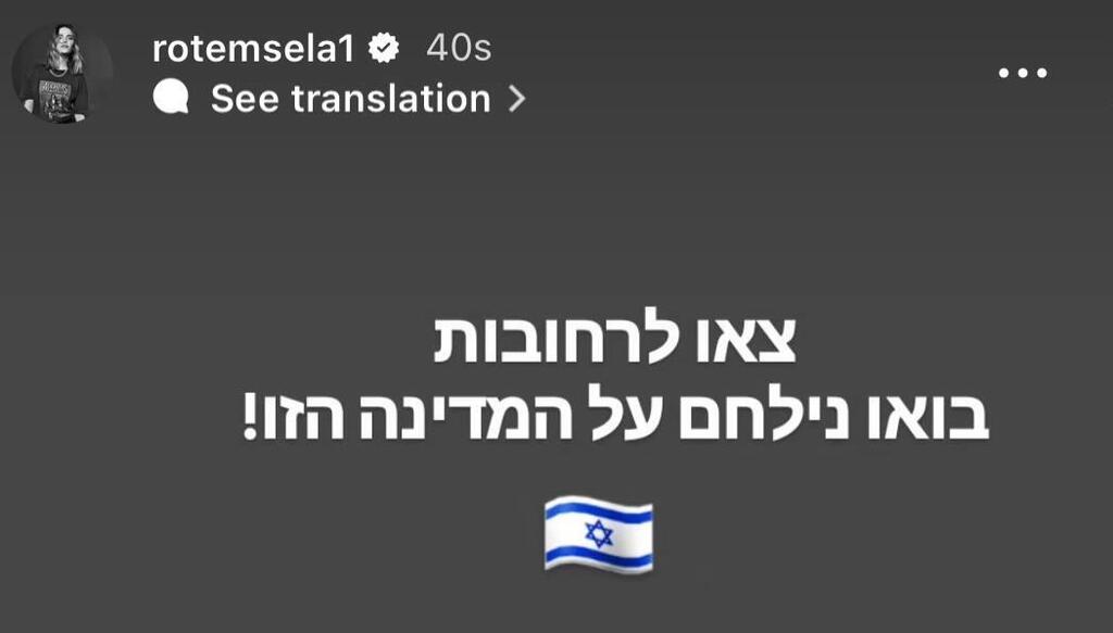 כוכבי הביצה מגיבים לפיטורי גלנט