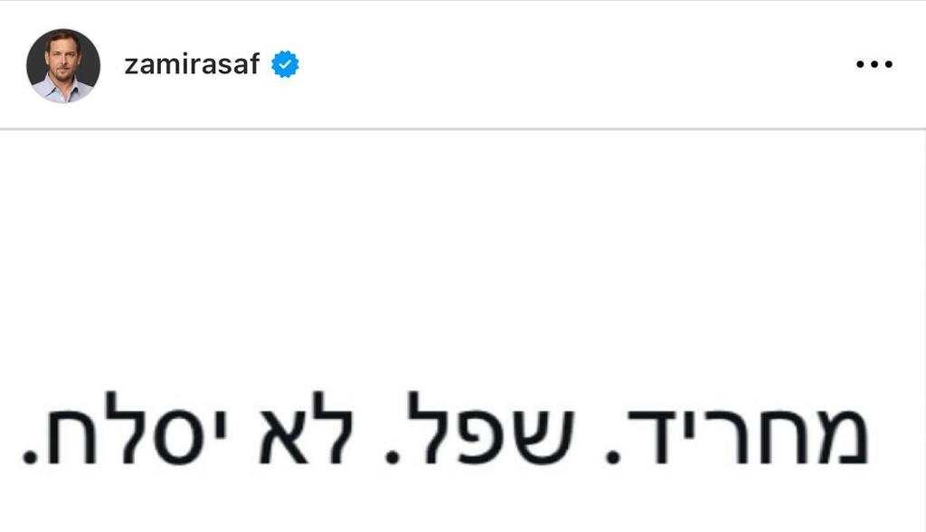 כוכבי הביצה מגיבים לפיטורי גלנט