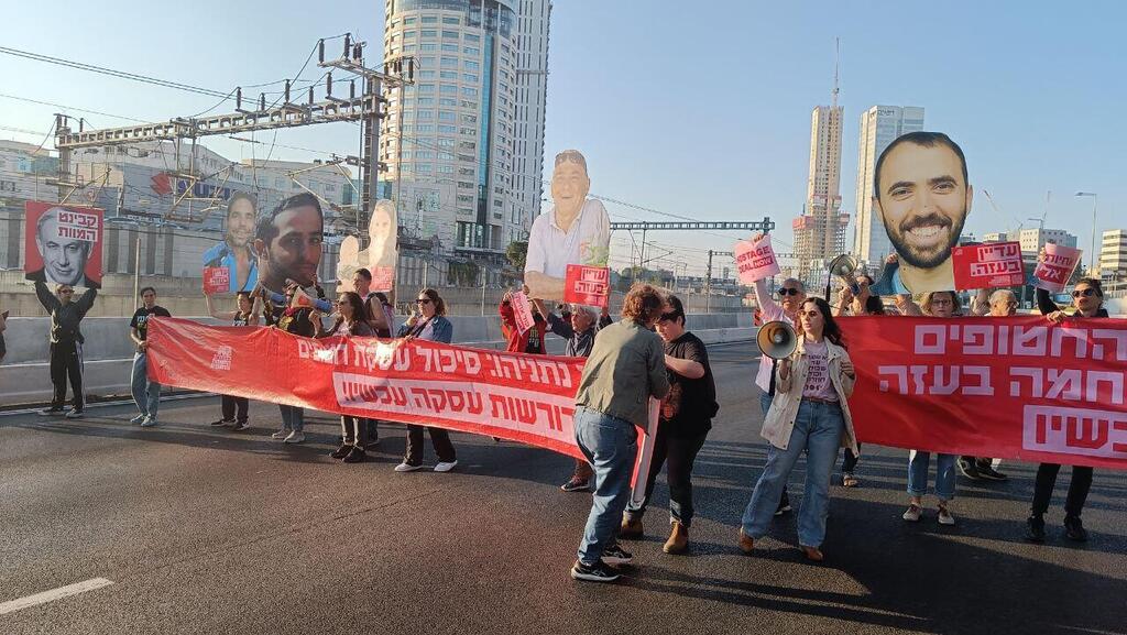 משפחות חטופים ו"מחאת הנשים"  חוסמות את איילון דרום באזור לה גווארדיה