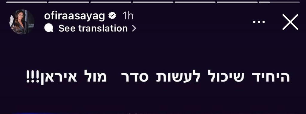הסלבס מגיבים לניצחון של טראמפ בבחירות 
