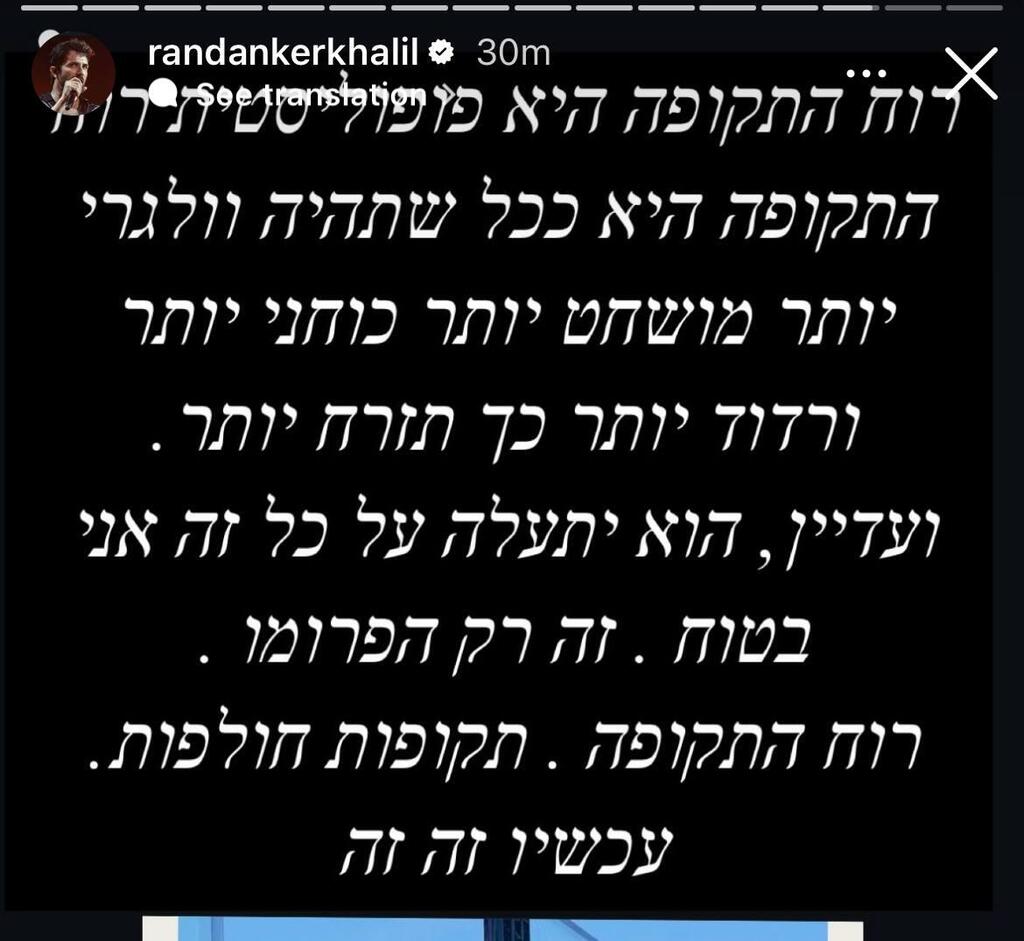 הסלבס מגיבים לניצחון של טראמפ בבחירות 
