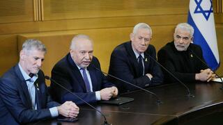 הצהרה משותפת של גנץ, לפיד,גולן וליברמן