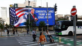 שלט ברכה לטראמפ בתל אביב