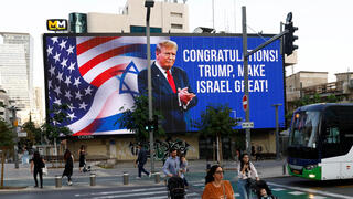 שלט ברכה לטראמפ בתל אביב