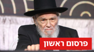 הרב משה הלל הירש 