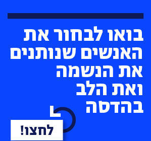 חסויות חדשות